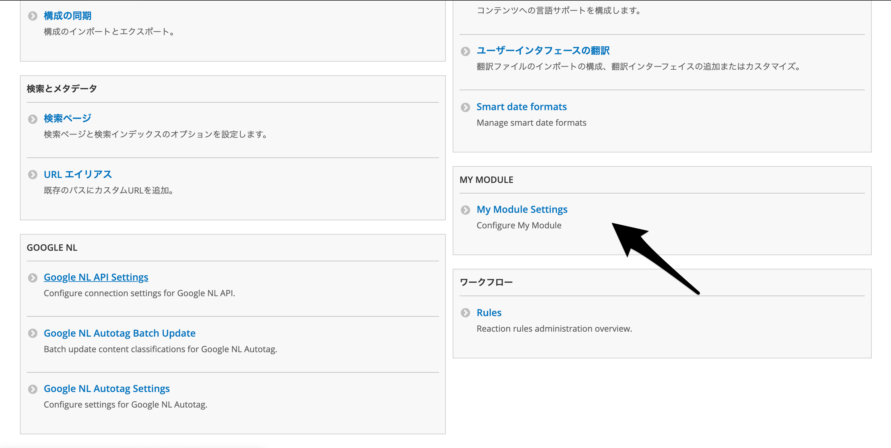 Drupalでメニューリンクを作る3つの方法 Drupal専門の開発会社 Studio Umi