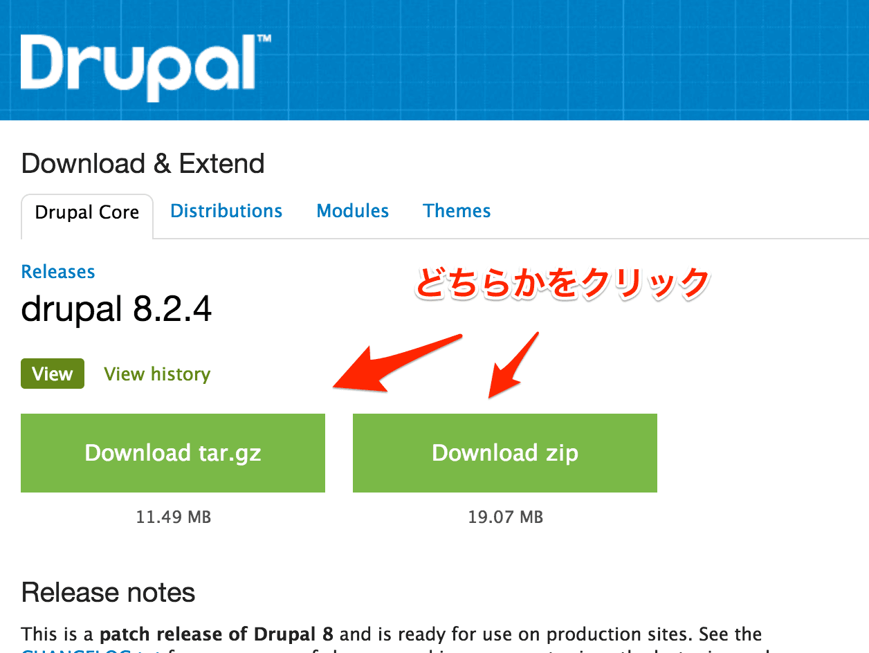 Drupal.org の Drupal core ダウンロードページ