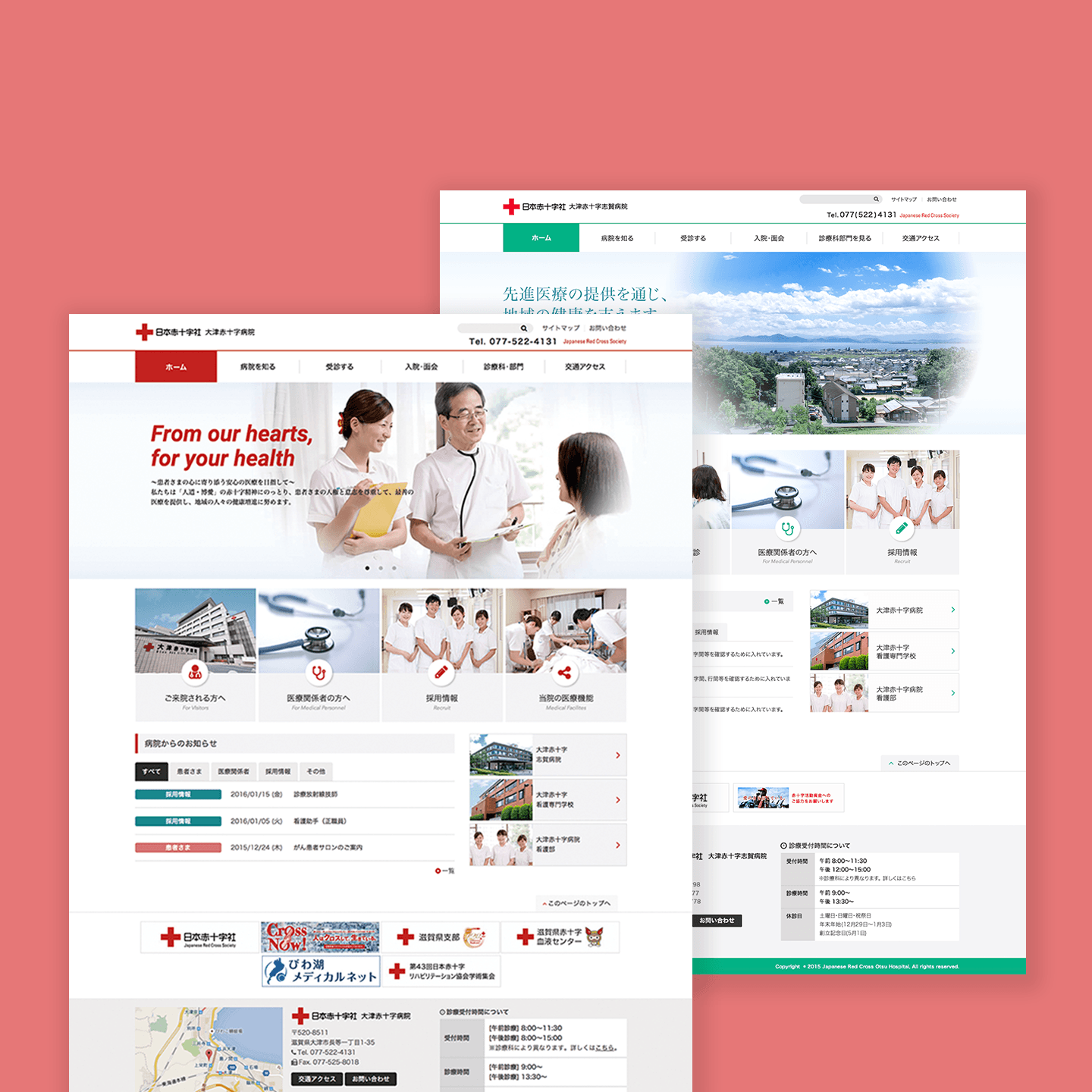 大津赤十字病院サイト + 大津赤十字志賀病院サイト
