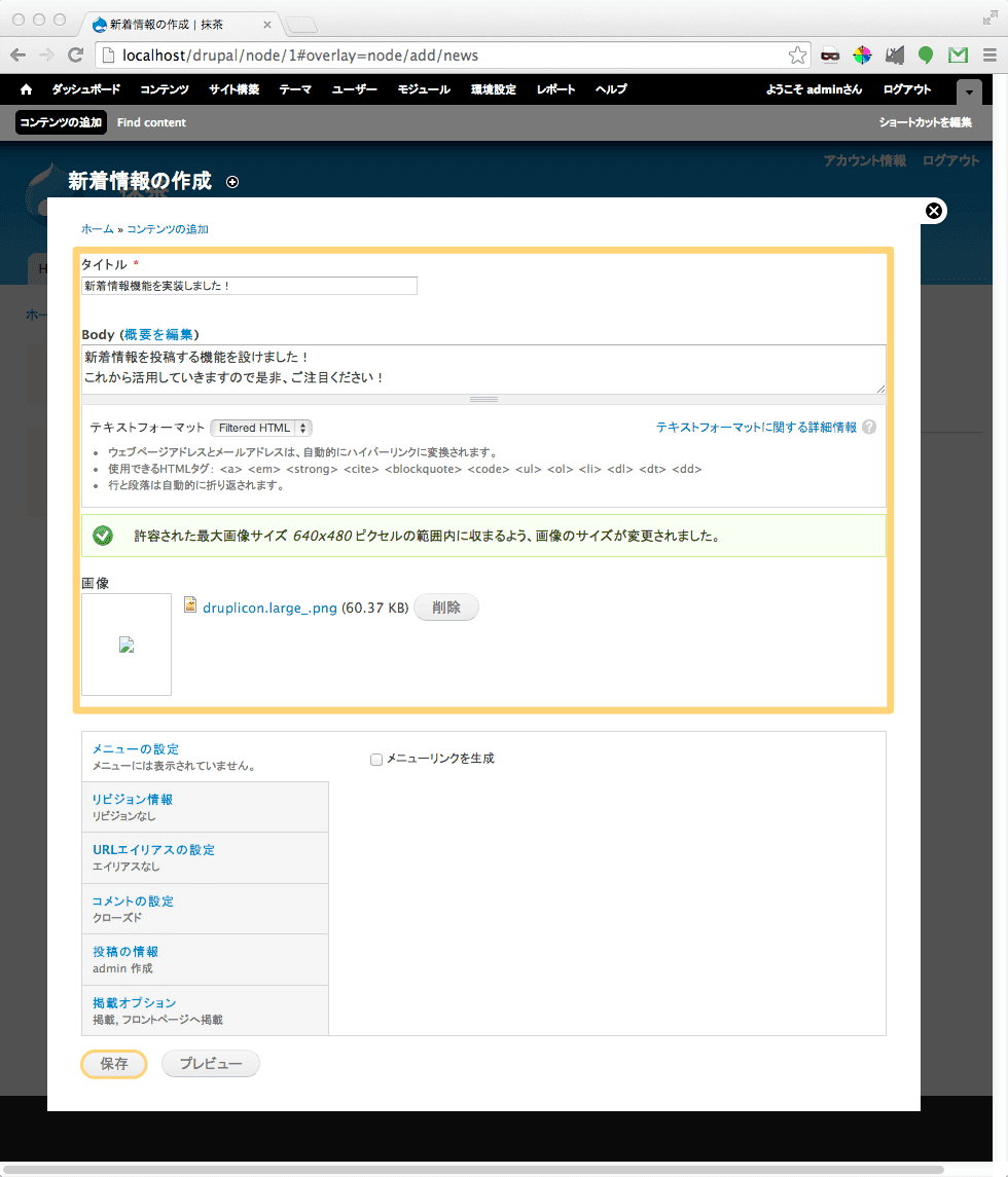 URL にシステム内部名称の news が使われていることを示した図