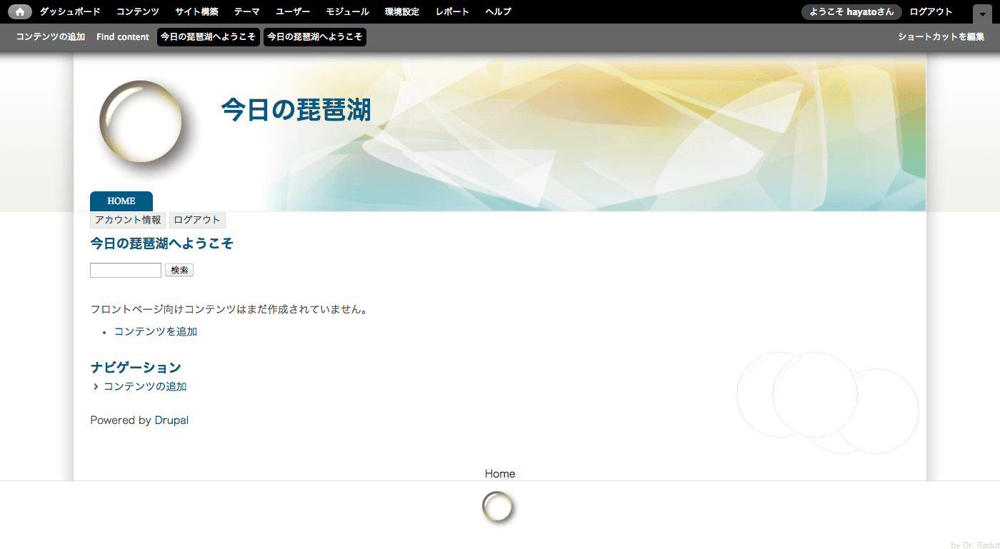 sites/all/themes に zeropoint テーマを配置した構成