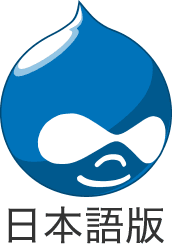 初心者が日本語版の Drupal を簡単かつ最速にインストールできる l10n_install のご紹介
