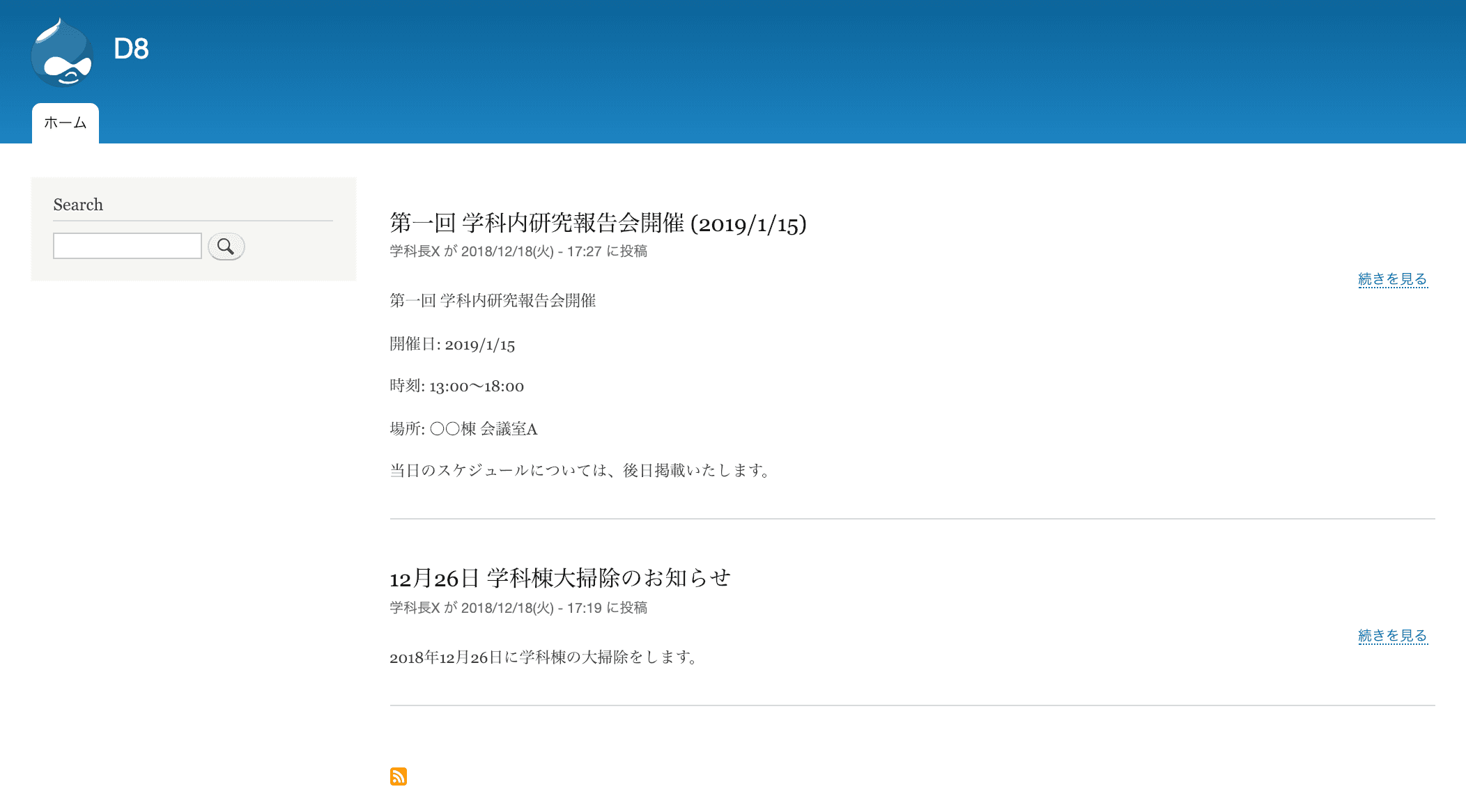 学科長 X でログインしたときのトップページのコンテンツ一覧