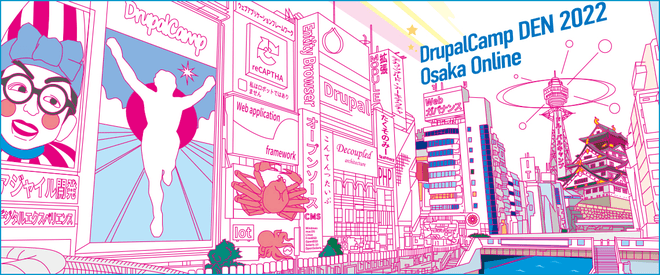 「DrupalCamp DEN 2022 Osaka」協賛・登壇のお知らせ