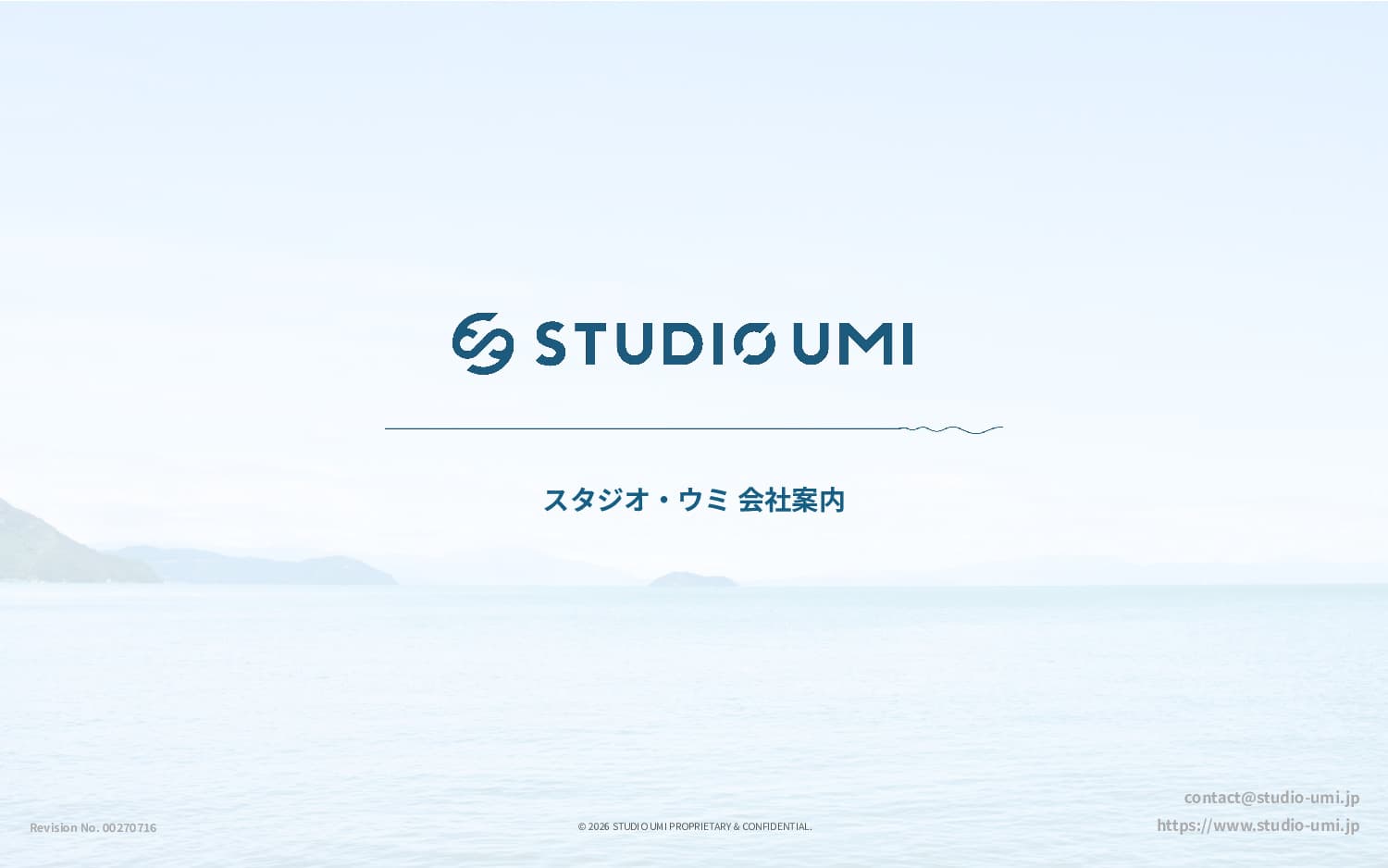 会社案内資料PDF