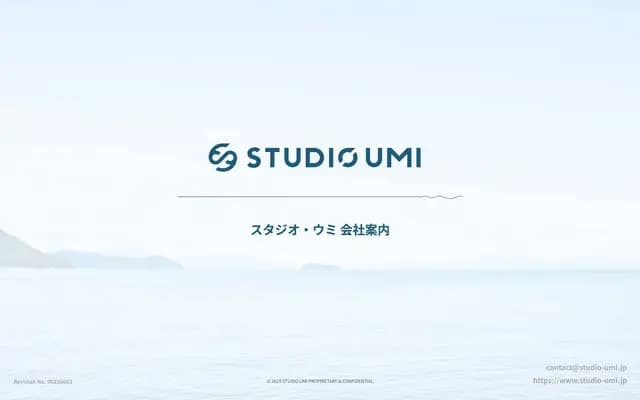 会社案内資料