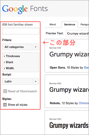 Google Fontsカテゴリー