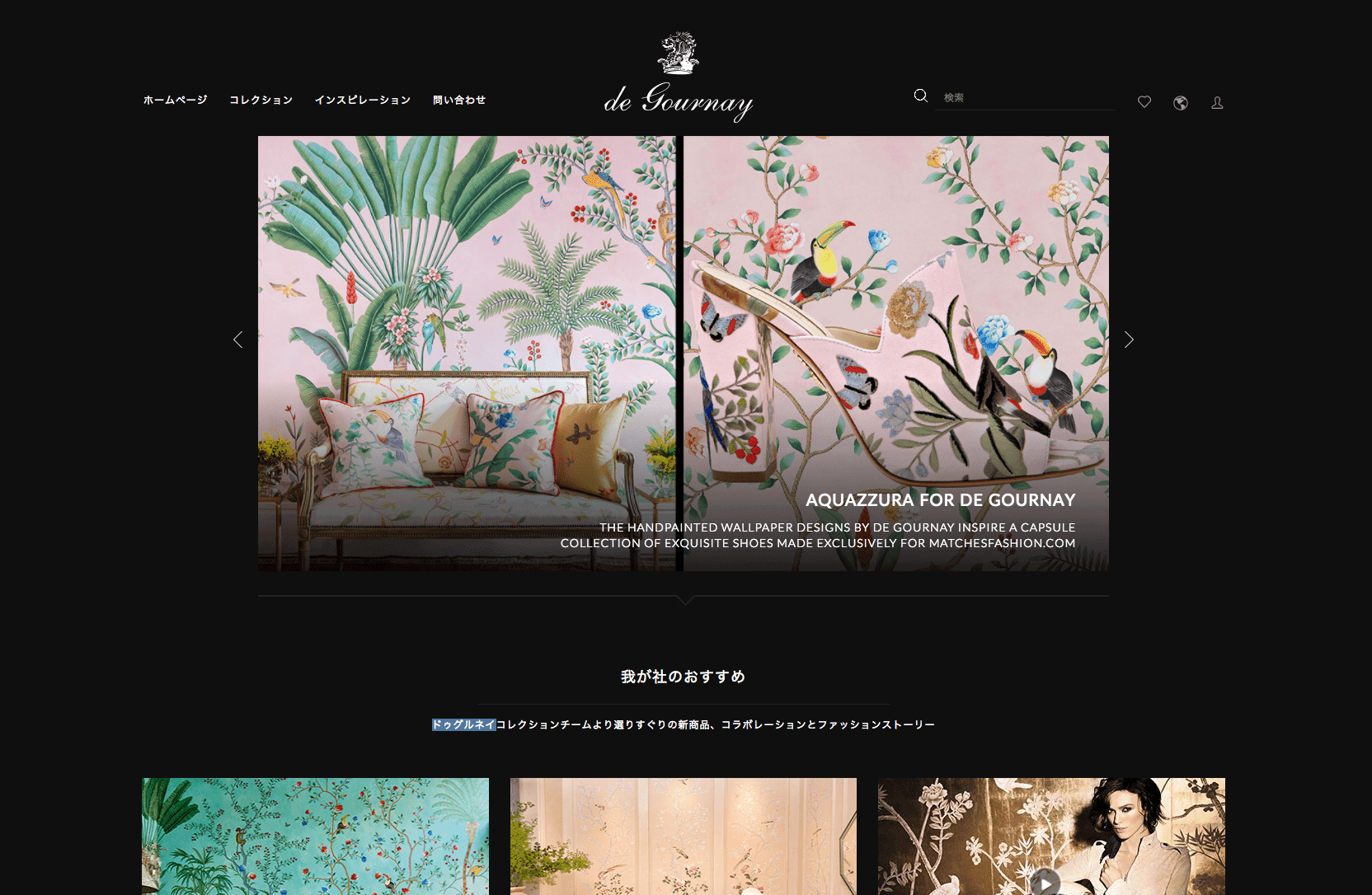 ドゥグルネイ Webサイト イメージ画像