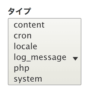 ログメッセージのタイプ画面