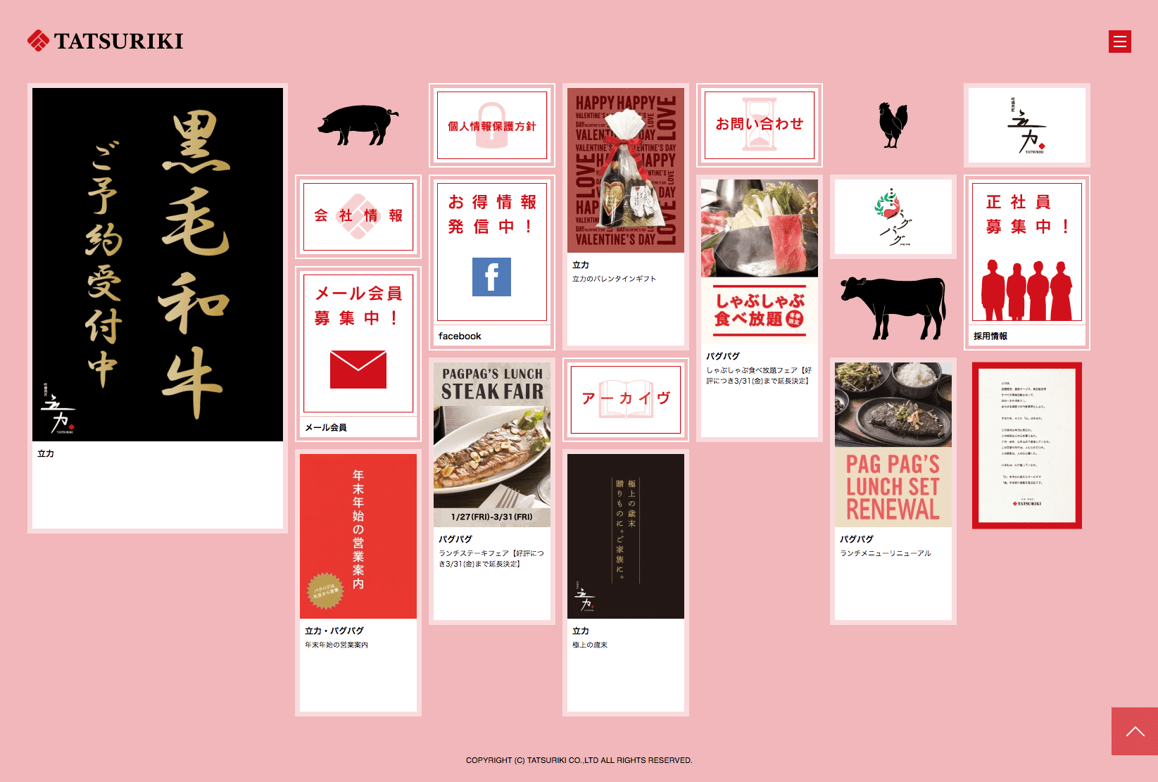 立力 Webサイト イメージ画像