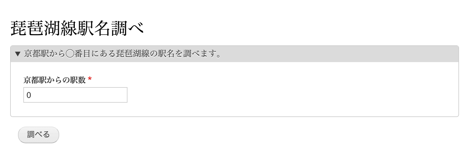 フォーム完成形