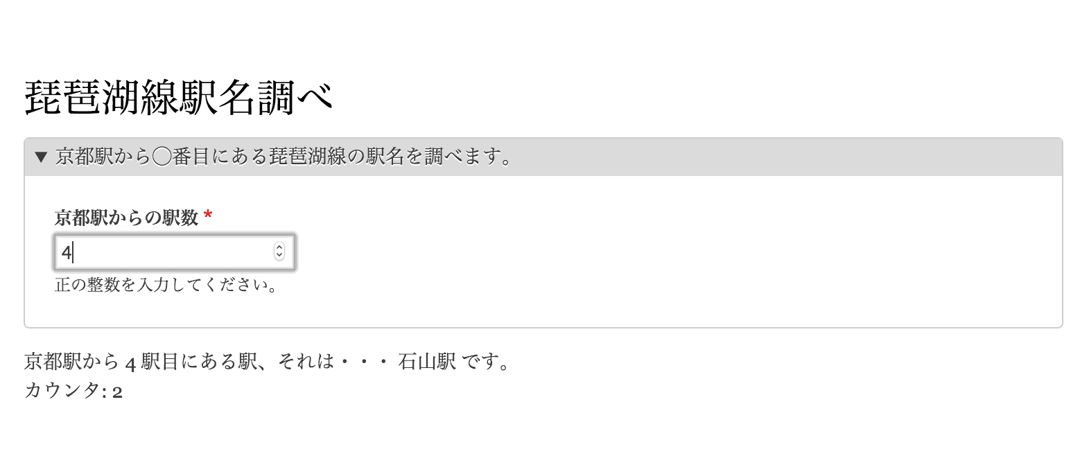 Drupal 8 の Ajax API を利用したフォーム