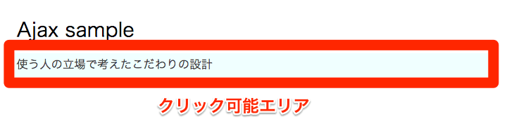 Drupal Ajax 動作サンプル 01