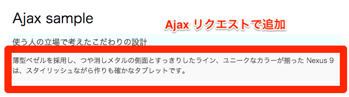 Drupal Ajax 動作サンプル 02
