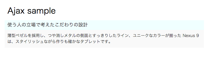 Drupal Ajax 動作サンプル Ajax リクエスト後