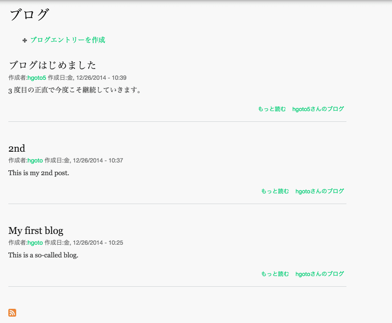 Drupal 7 Blog モジュール 使用イメージ 一覧ページ