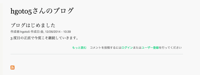 Drupal 7 Blog モジュール 使用イメージ ユーザ別一覧ページ