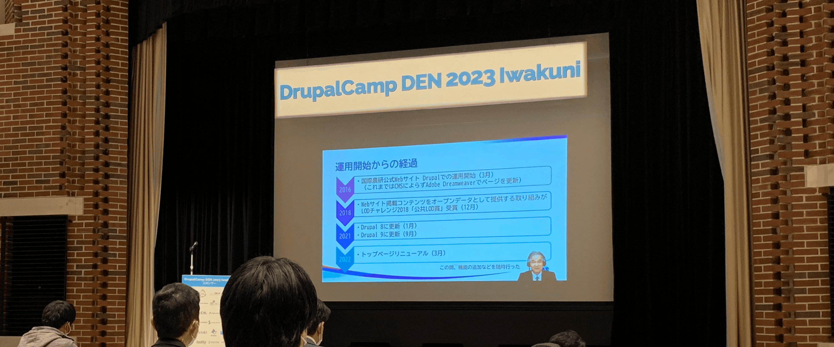 国際農研Webサイトの構築と運用