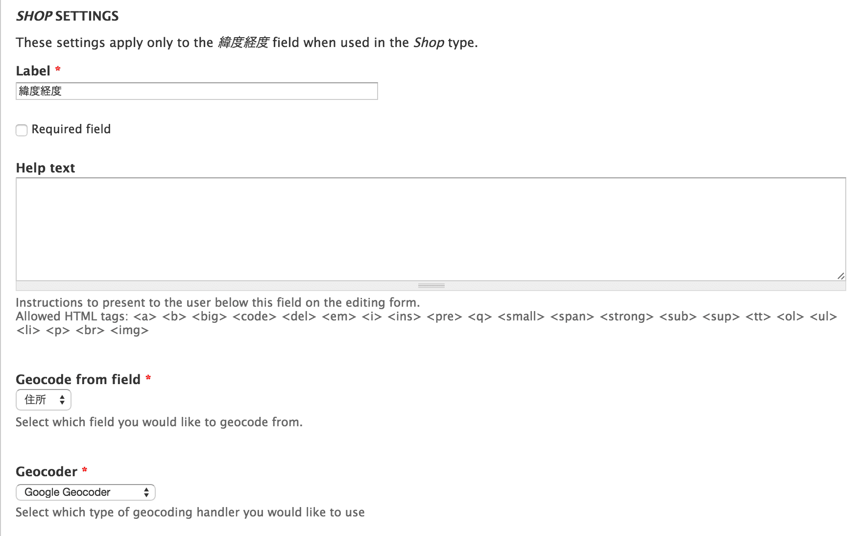 Drupal と Google Maps で地図アプリを作る方法 04