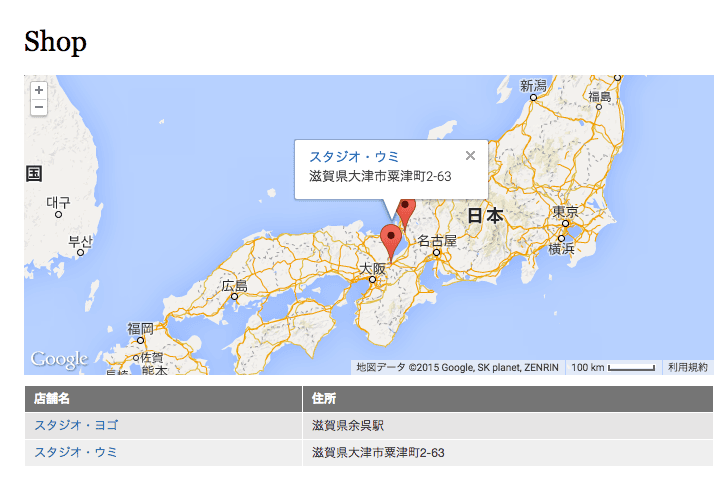 Drupal と Google Maps で地図アプリを作る方法 10