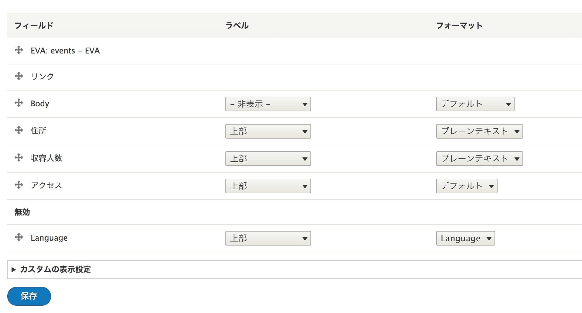 表示管理ページ
