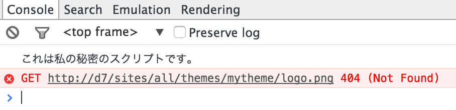 Drupal テーマの JavaScript からのメッセージ