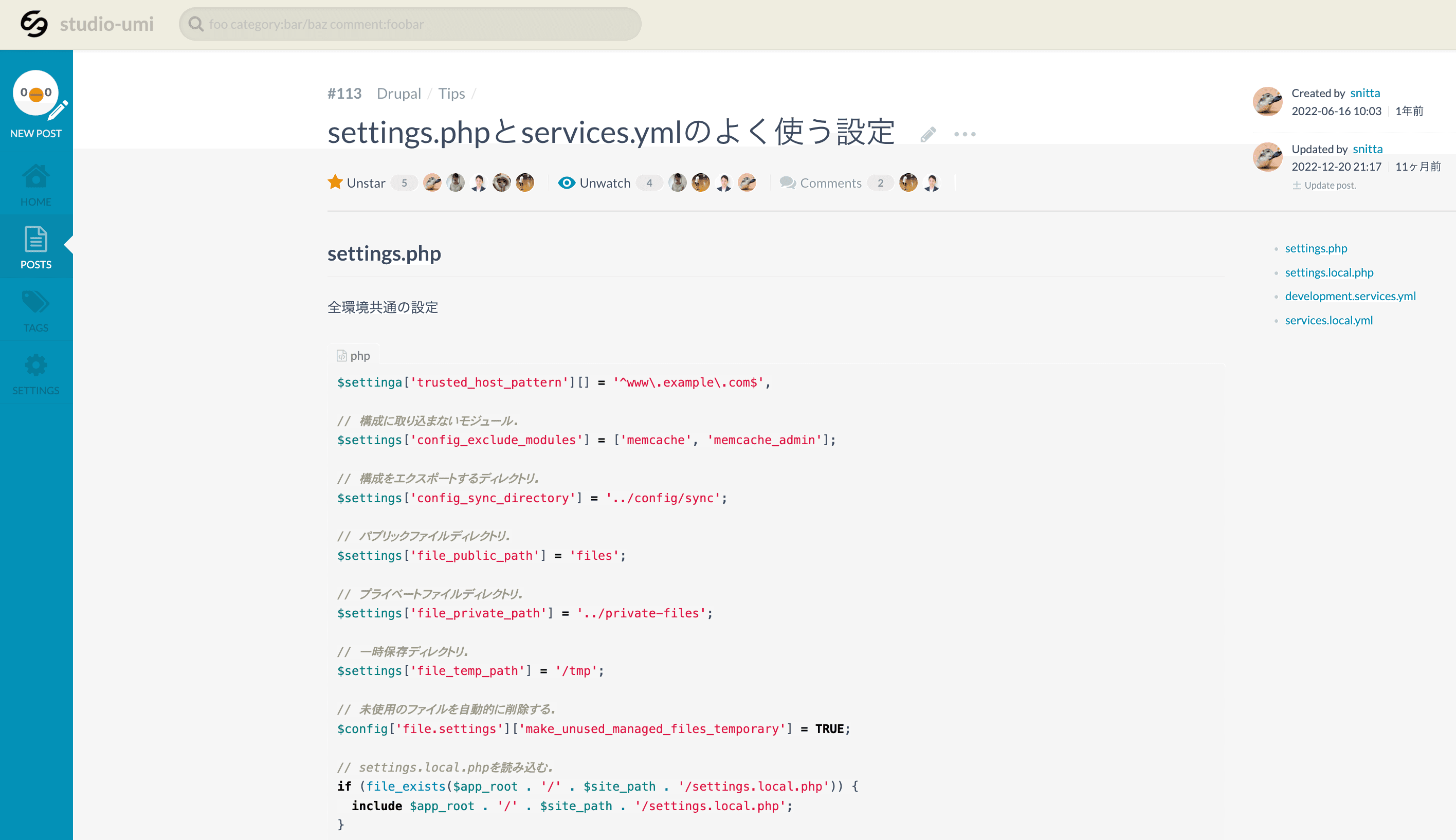Drupalでよく使うスニペット等をまとめたesaノートのスクリーンショット