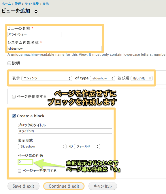 Viewsのビューを作成