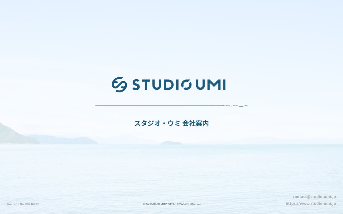 会社案内資料のキャプチャ