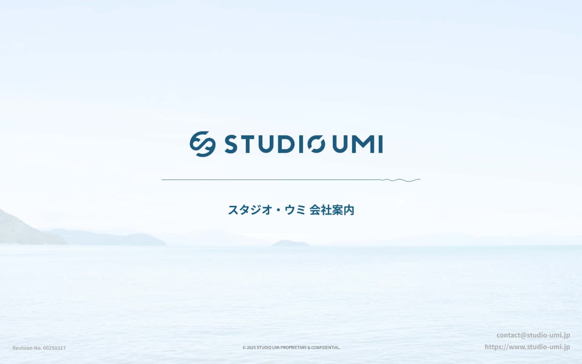 会社案内資料のキャプチャ