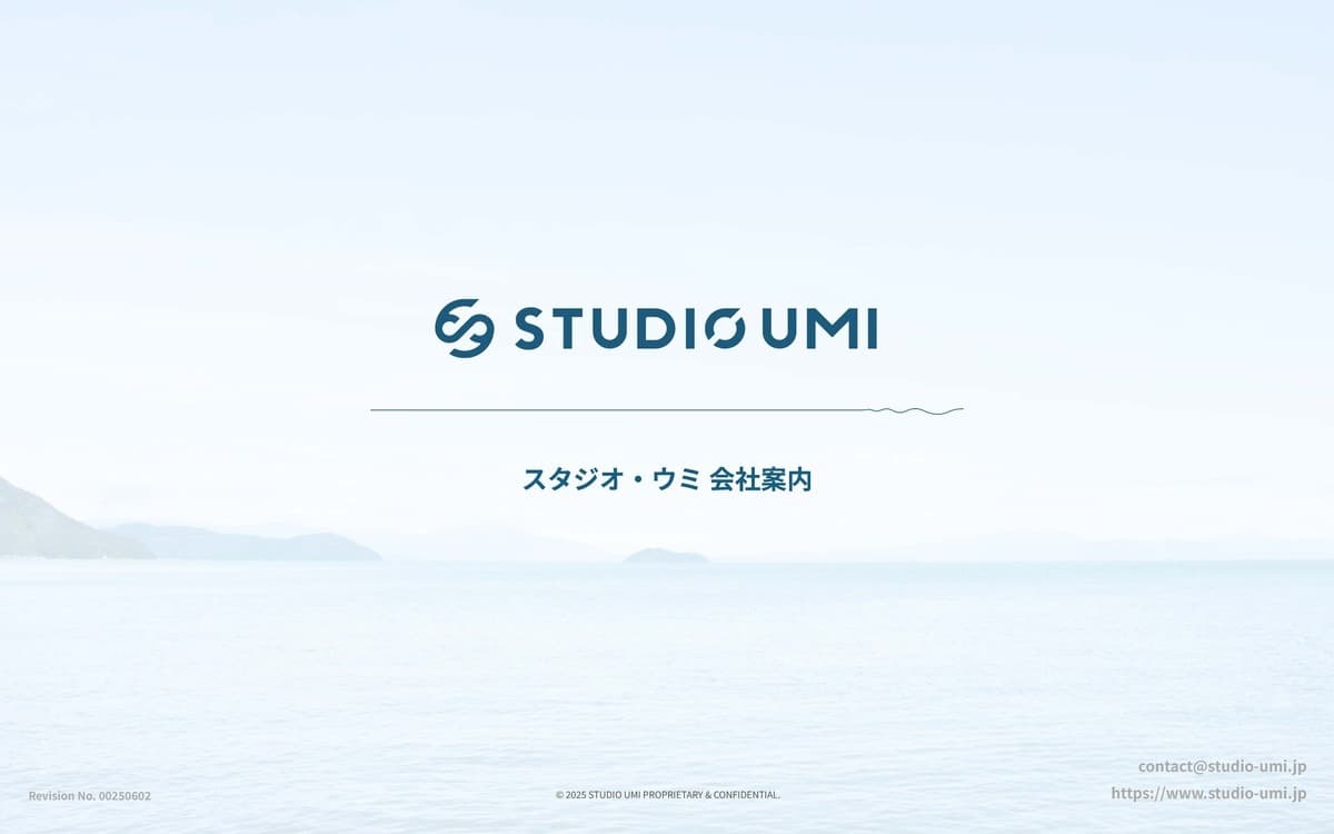 会社案内資料のキャプチャ