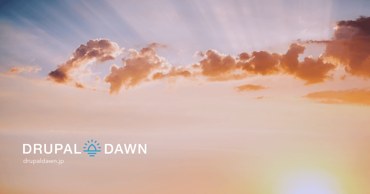 国内Drupalサイトギャラリー「Drupal Dawn」オープンのお知らせ イメージ画像