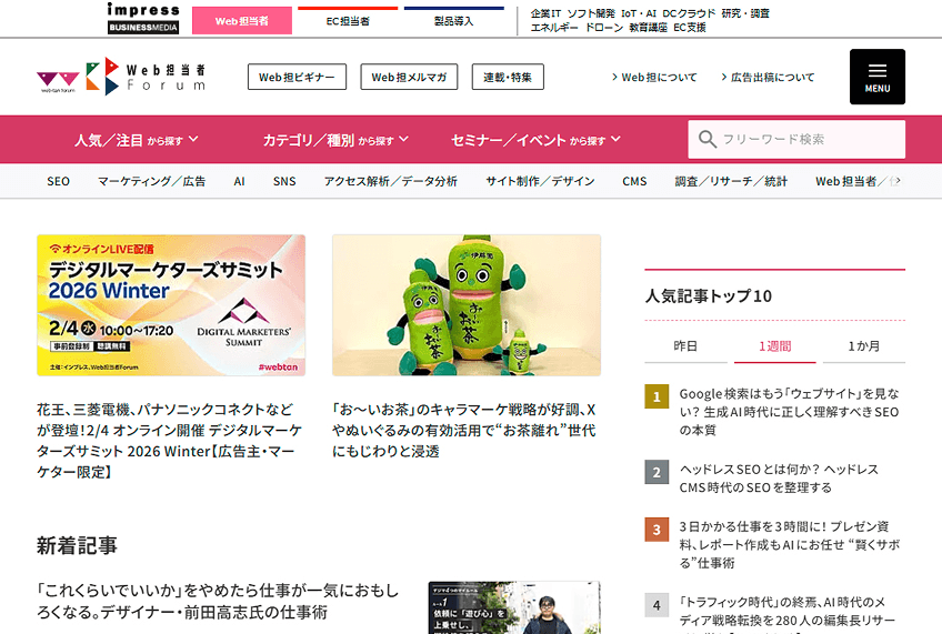 株式会社インプレス メディアサイト Drupal 最新版移行・統合プロジェクト