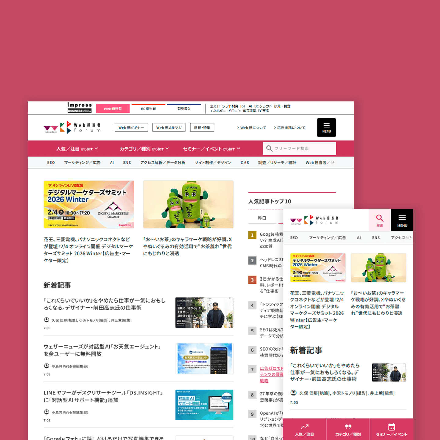 株式会社インプレス
