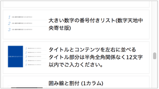 CKEditor Content Templates プラグインの利用イメージ