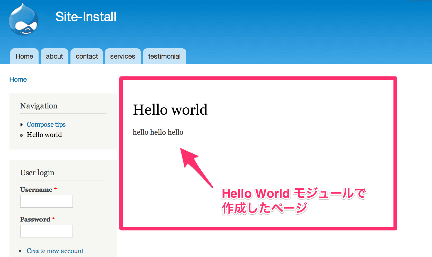 Drupal 7 モジュール開発入門 1