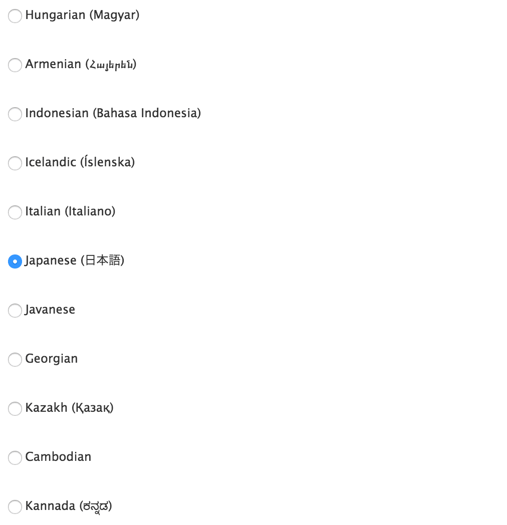 言語の選択画面
