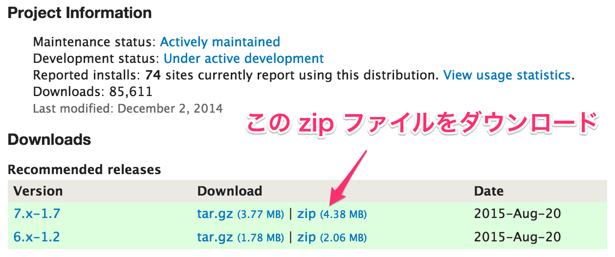 ダウンロードページの解説
