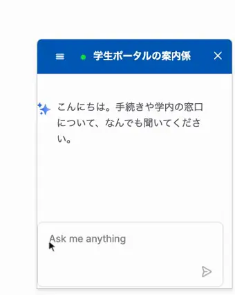 サイト内の記事をもとに、質問に回答するAIチャット