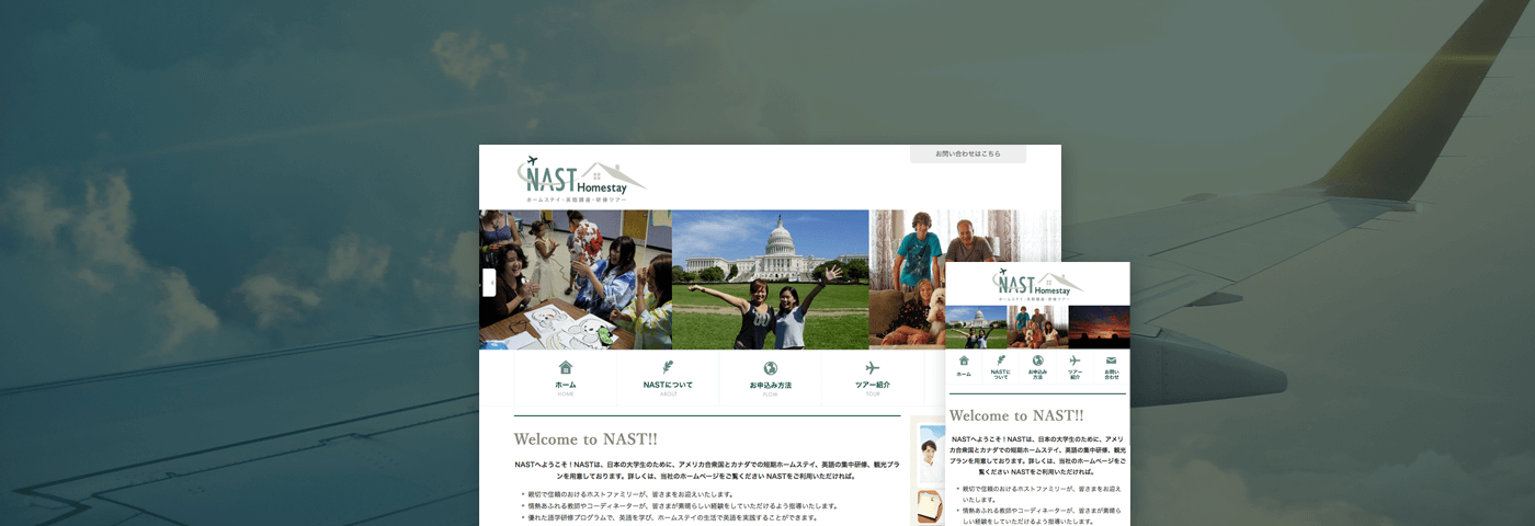 NAST Homestayサイトイメージ画像