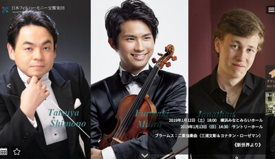 日本フィルハーモニー交響楽団 Webサイト画像