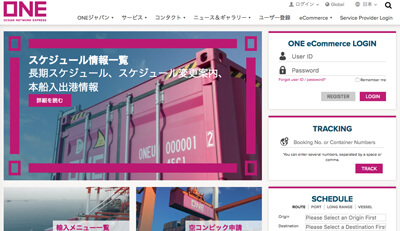 オーシャン ネットワーク エクスプレス ジャパン株式会社 Webサイト画像