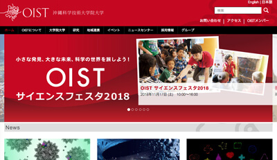 沖縄科学技術大学院大学 Webサイト画像