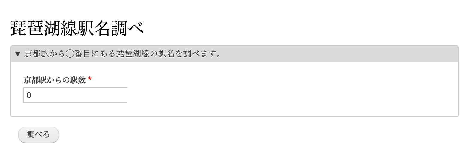 Drupal 8 Form Api 概観 Drupal専門の開発会社 Studio Umi