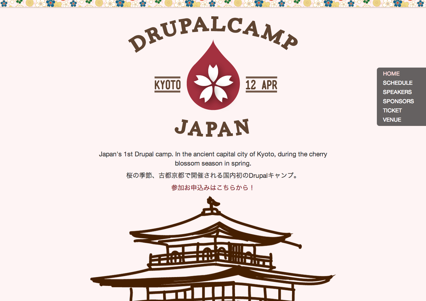 Drupal Camp Japan Kyoto 2014 page