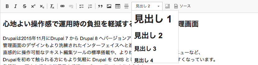 テキスト編集ツール「Wysiwygエディタ」のキャプチャ画像