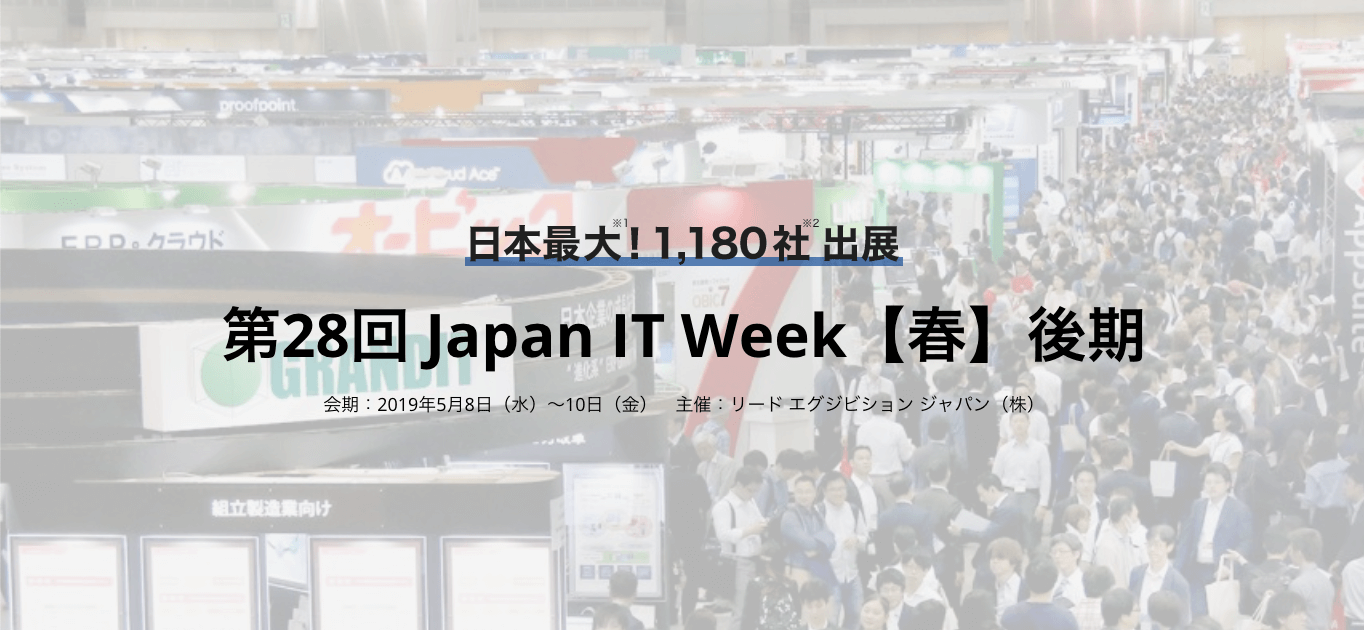 写真: Japan IT Week 2019